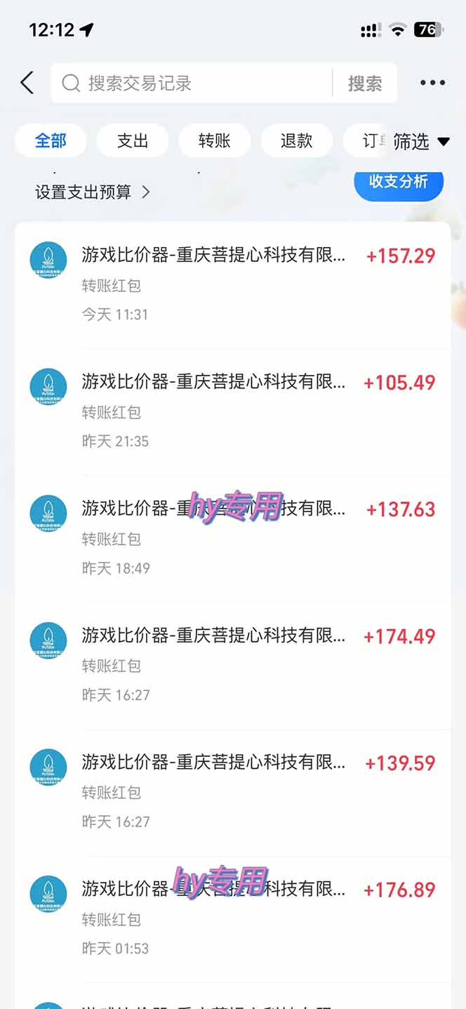 图片[1]-全自动游戏挂机，轻松日入1000+，纯无脑操作，长期稳定！-百盟网