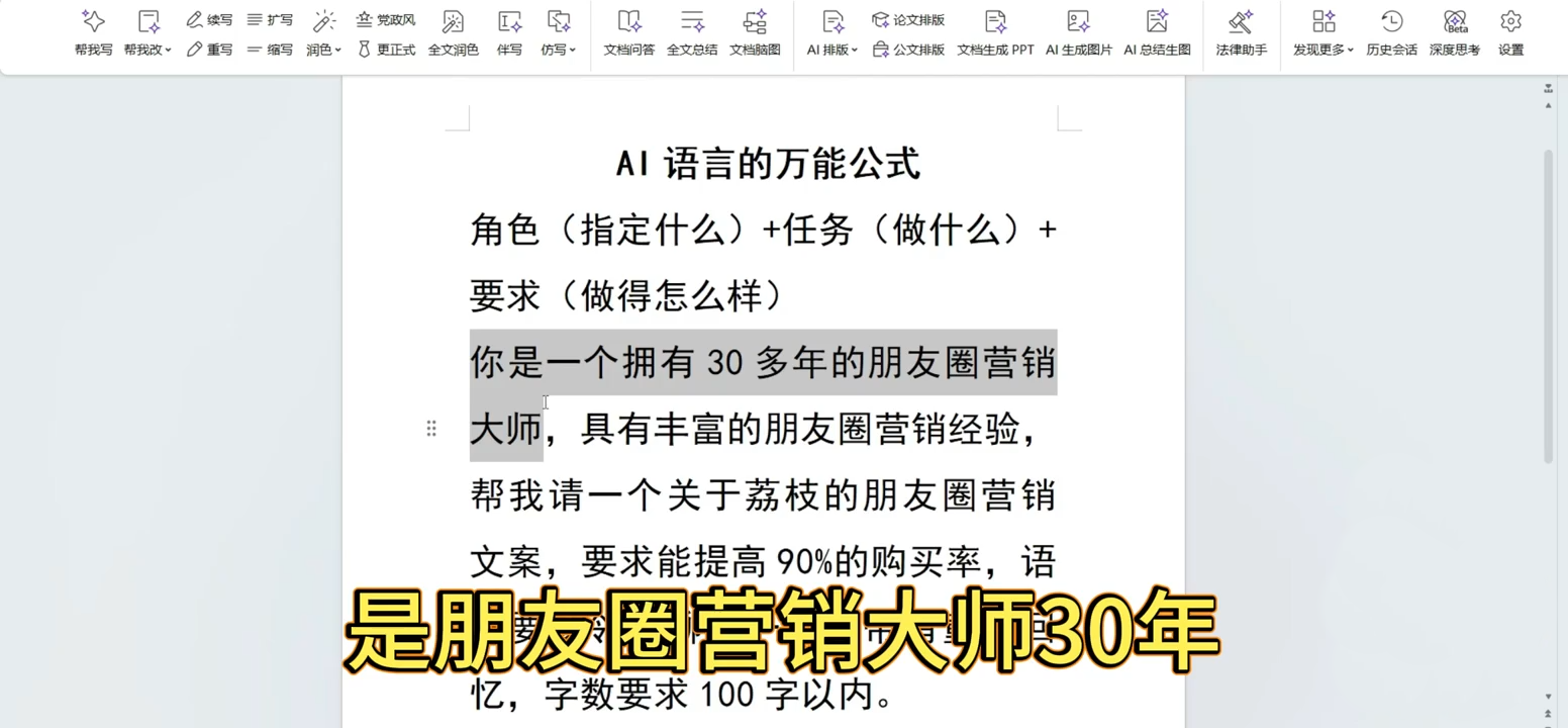 林老师·手机+AI工具,从入门到出片全流程-百盟网