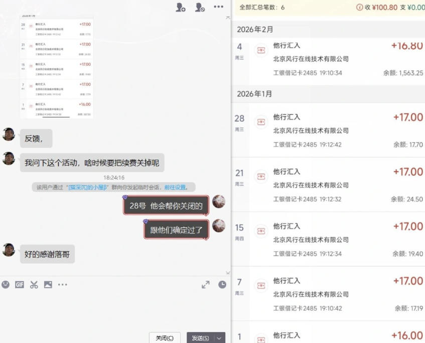 长期羊毛项目,小程序订阅3.0,几分钟单号30-50r,全自动项目,被动收益-百盟网
