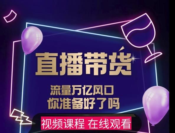 【及至专享】DY赋能系统星课程,流量万亿风口,你准备好了吗-百盟网