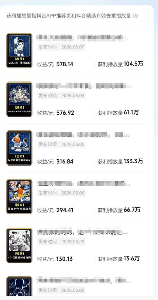 育儿AI视频全流程0-1实操课,从制作到运营,覆盖伙伴计划+分成+商单+收徒多种收益,每天500+收益-百盟网