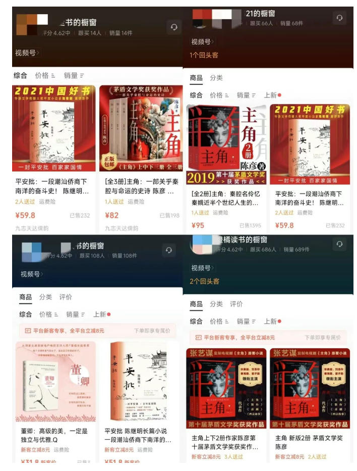 最新AI书单变现实战课，学会蹭电视剧热度，追热点书籍，快速变现，出单100+，日入四位数