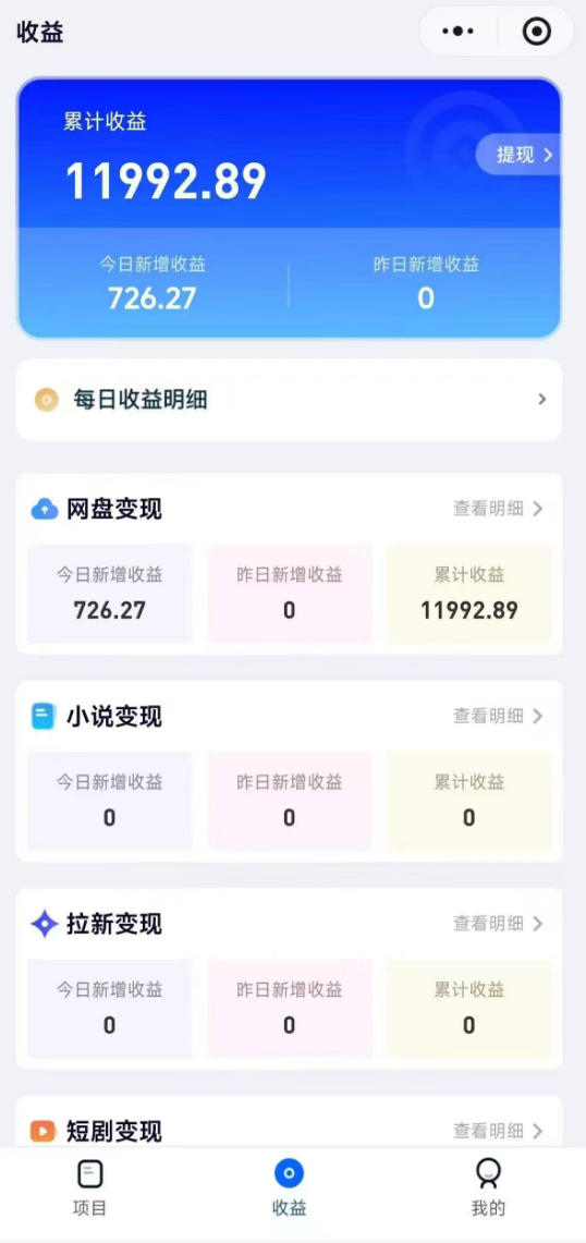 高维流量矩阵实战，从网盘拉新到推特X+TG全自动变现实战教学，打造长期被动收入-百盟网