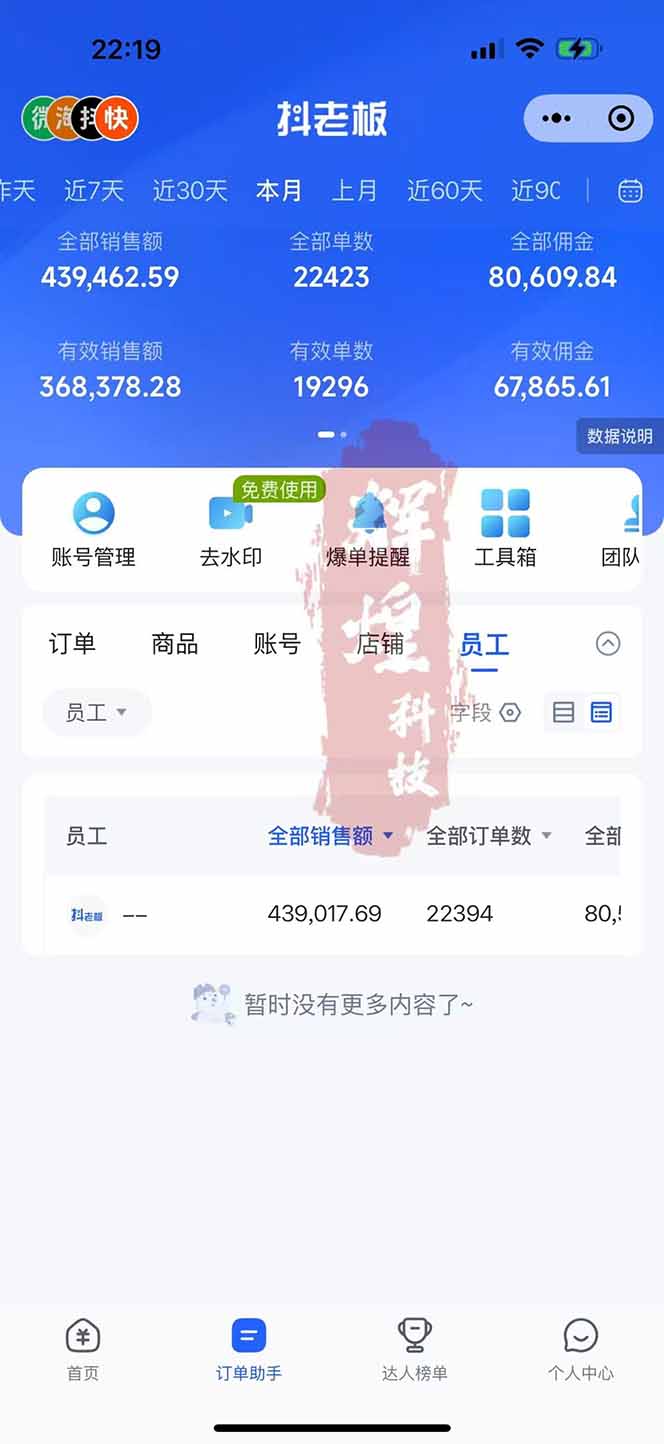 日入四位数!快手平台Ai全自动带货赚米,一刀不剪黑科技搬运,一键发布过原创-百盟网