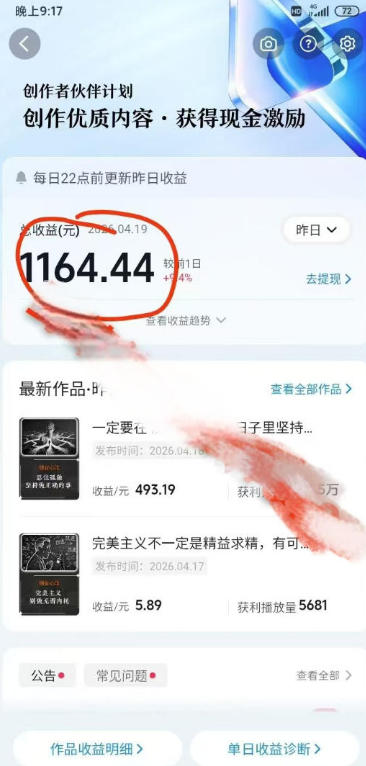 抖音某博主的创业正能量手绘素描短视频全流程教学，手把手教你做号变现，撸创作者伙伴计划收益-百盟网