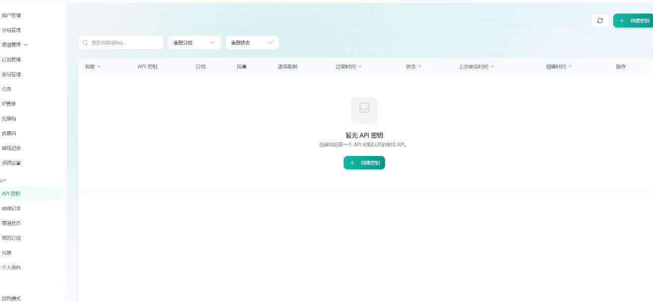 全网独家AI中转站搭建手把手教学,一节课讲透了-百盟网